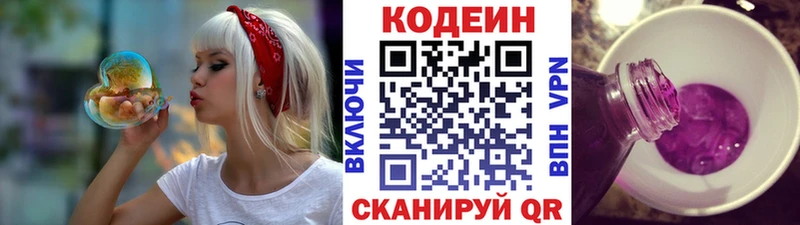 Codein Purple Drank  Зерноград 