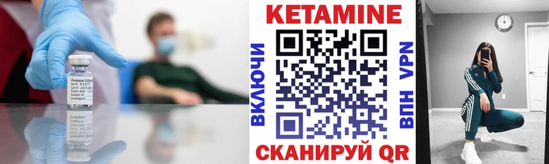 Кетамин ketamine  Зерноград 
