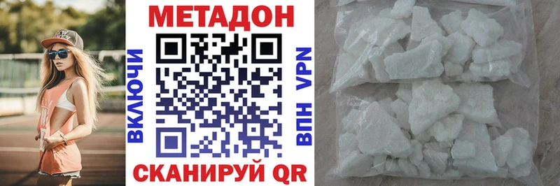Метадон VHQ  даркнет сайт  Зерноград 